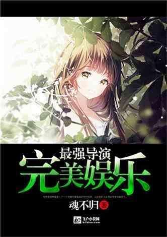 可爱女孩当管家